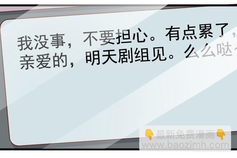 🍟万渣朝凰 小狼狗战渣男 第39页