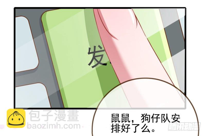 🍟万渣朝凰 小狼狗战渣男 第40页