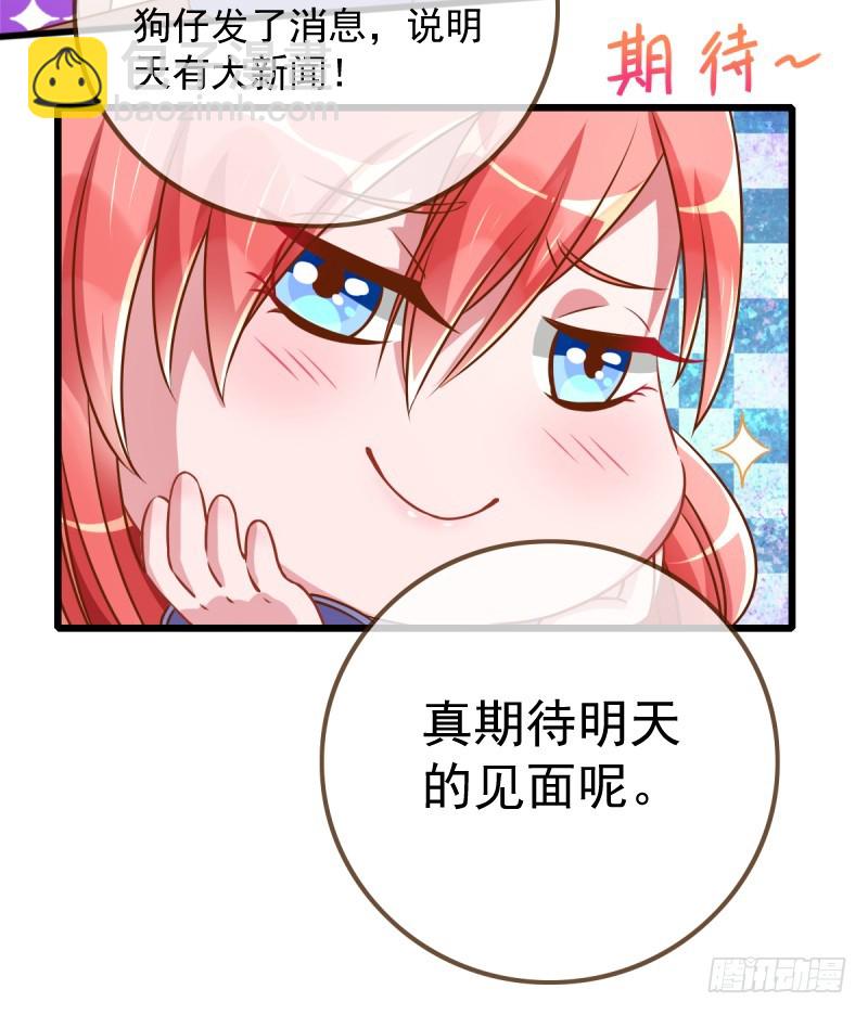 🍟万渣朝凰 小狼狗战渣男 第42页