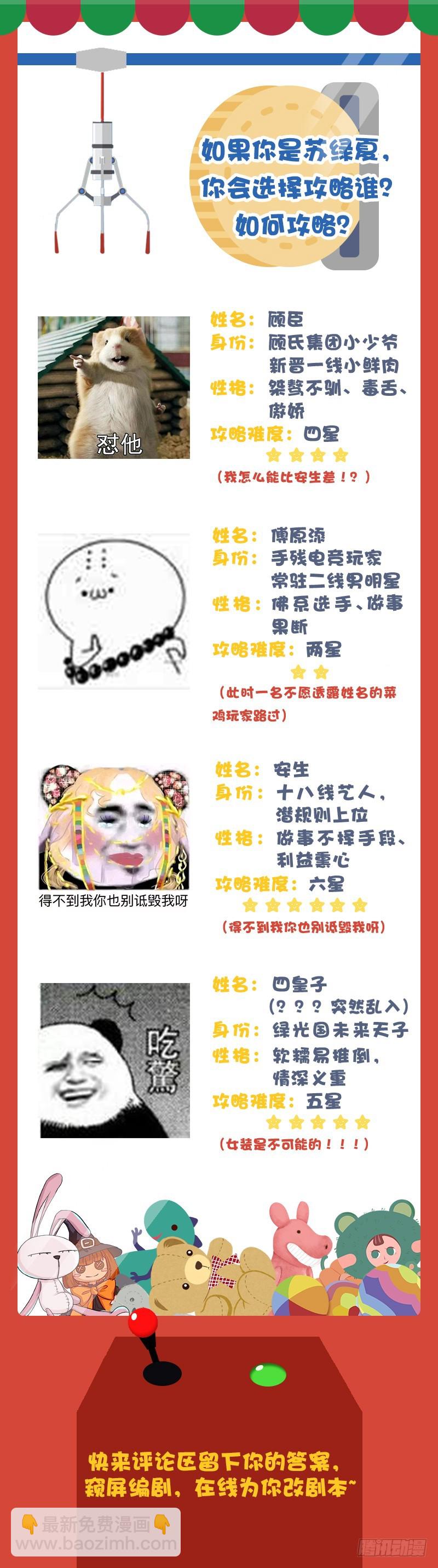 🍟万渣朝凰 小狼狗战渣男 第43页