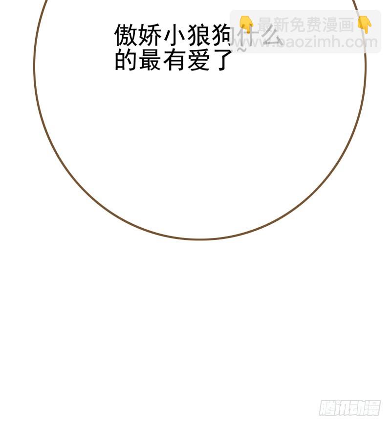 🍟万渣朝凰 小狼狗战渣男 第6页