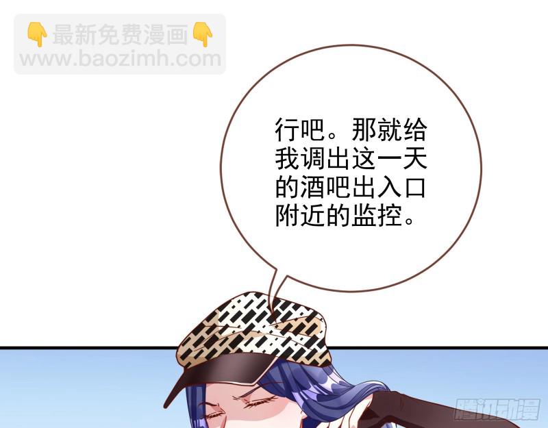🍟万渣朝凰 最后一击开始 第19页
