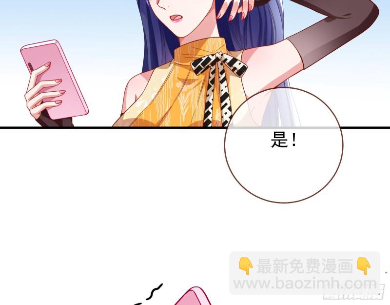 🍟万渣朝凰 最后一击开始 第20页
