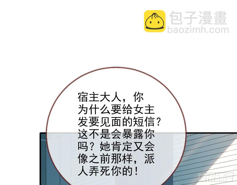 🍟万渣朝凰 最后一击开始 第31页