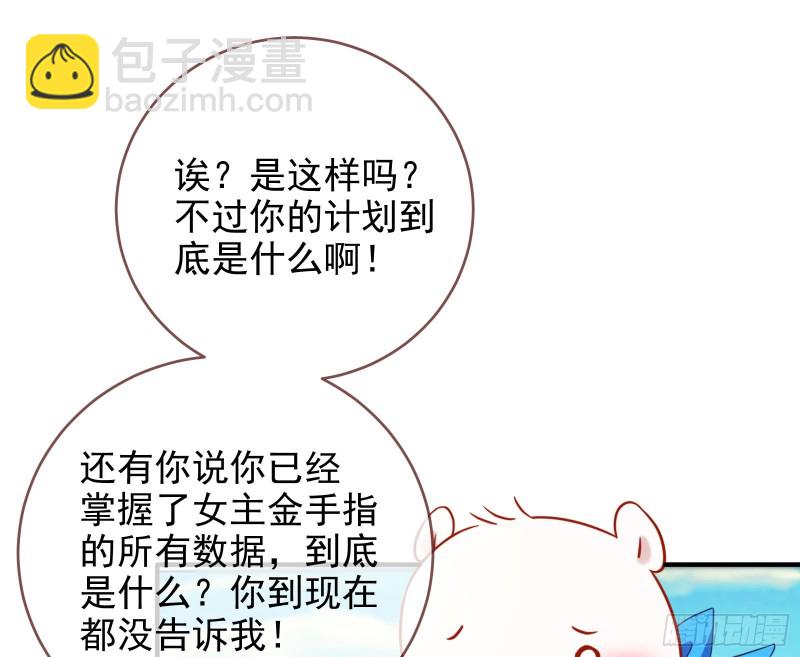 🍟万渣朝凰 最后一击开始 第35页
