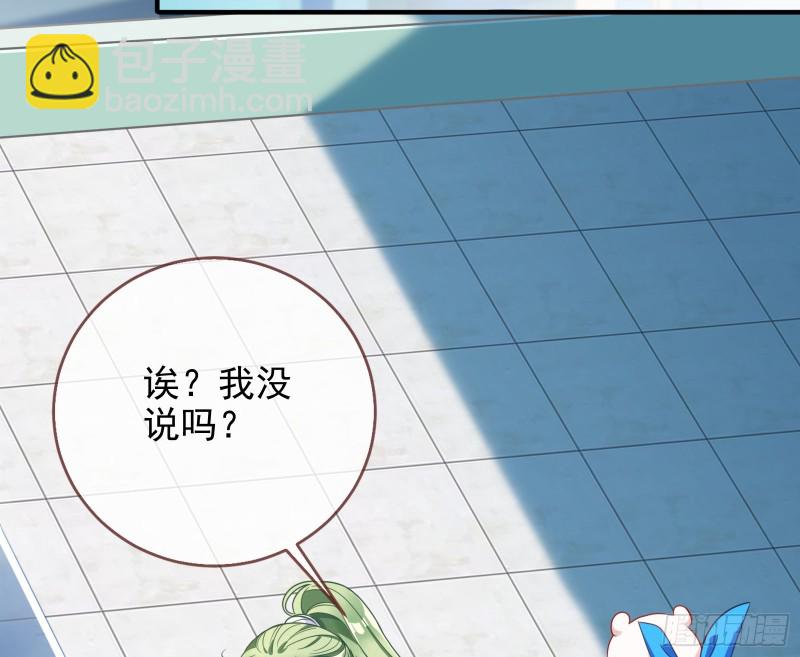 🍟万渣朝凰 最后一击开始 第37页