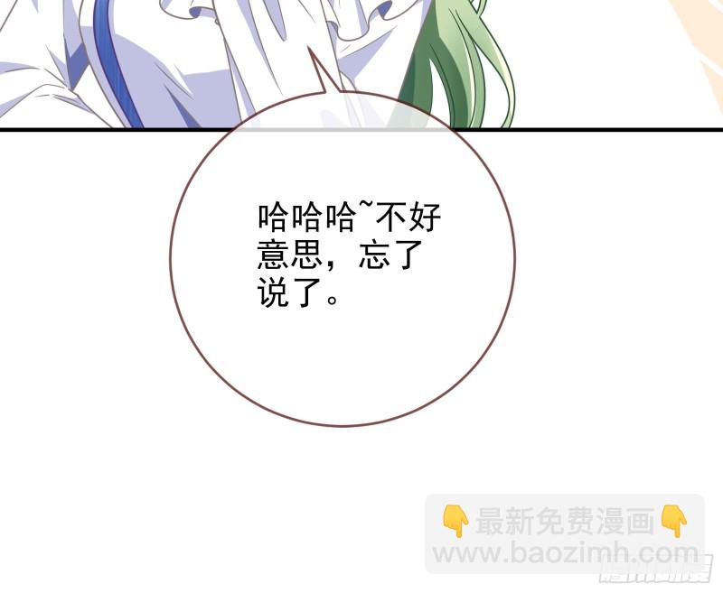 🍟万渣朝凰 最后一击开始 第43页