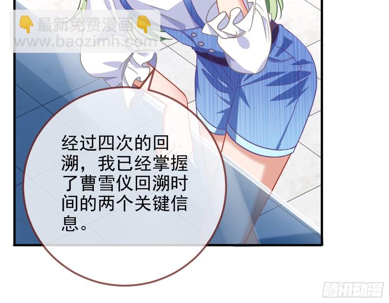 🍟万渣朝凰 最后一击开始 第45页