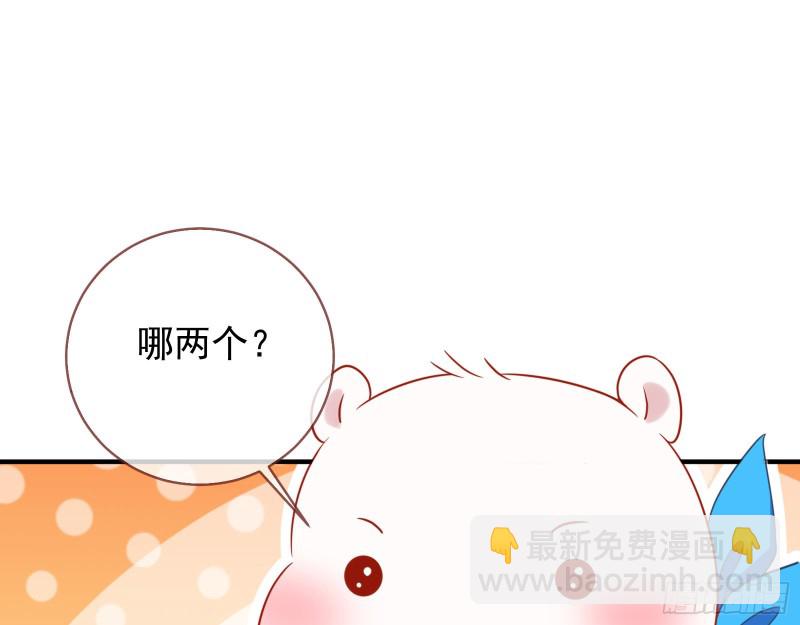 🍟万渣朝凰 最后一击开始 第46页