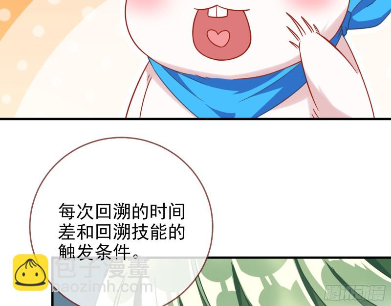 🍟万渣朝凰 最后一击开始 第47页