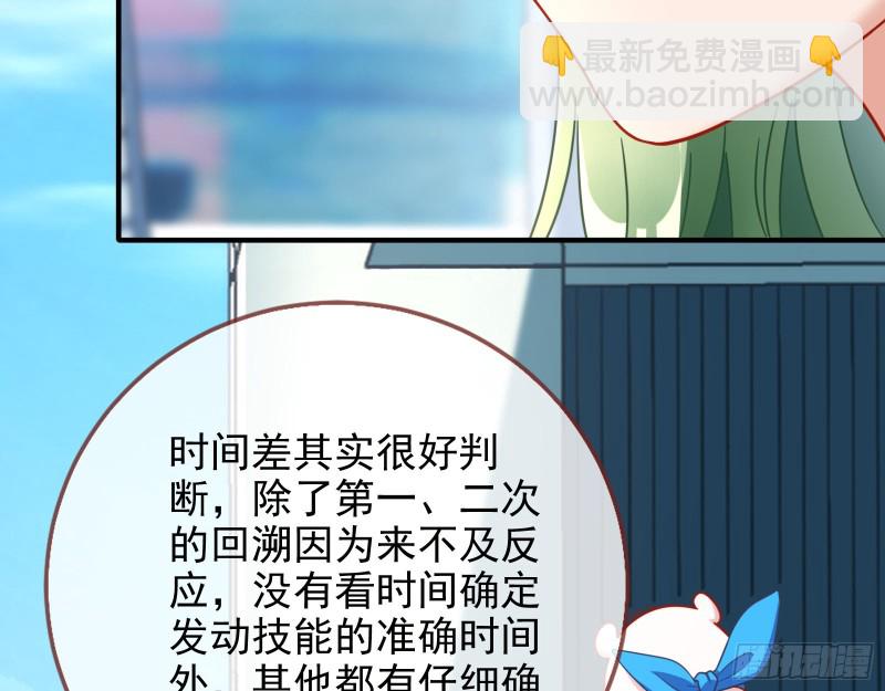 🍟万渣朝凰 最后一击开始 第49页