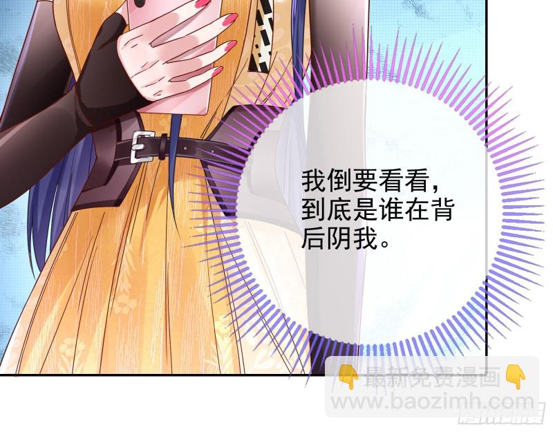 🍟万渣朝凰 最后一击开始 第8页