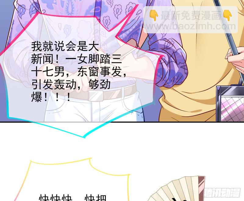 🍟万渣朝凰 大型撕逼现场 第16页