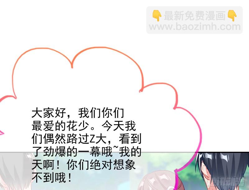 🍟万渣朝凰 大型撕逼现场 第19页