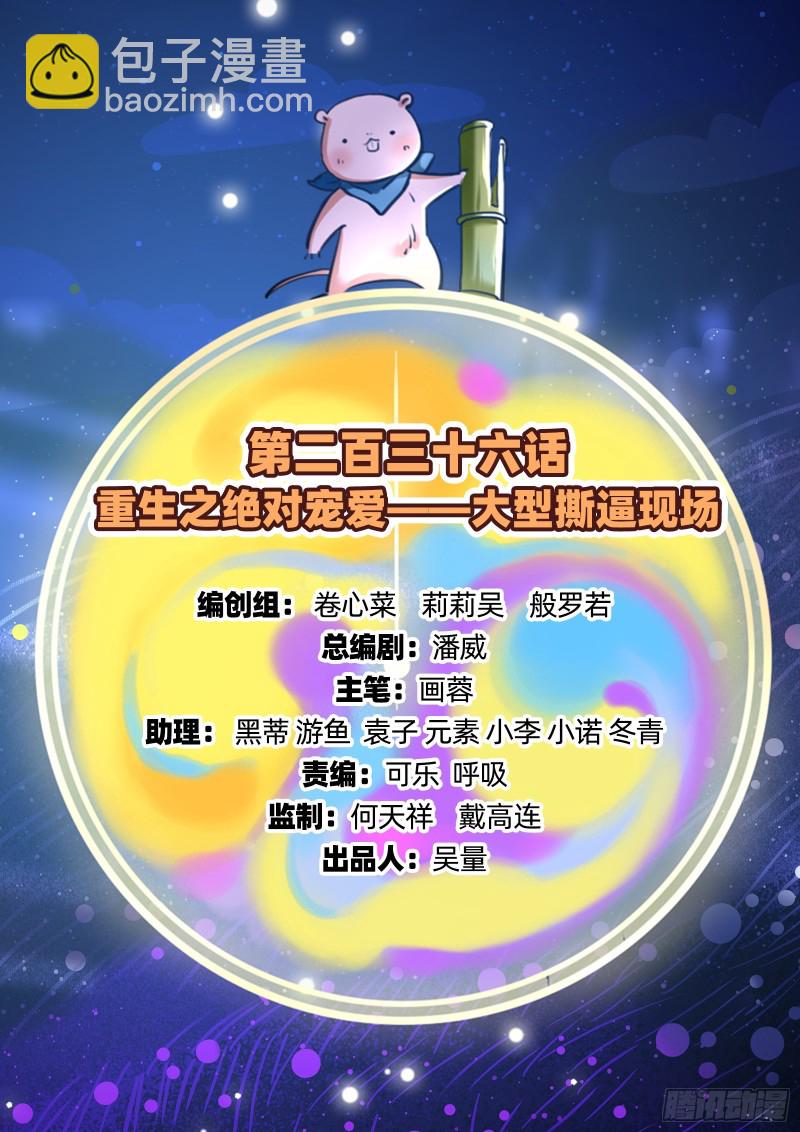🍟万渣朝凰 大型撕逼现场 第2页