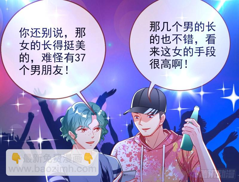 🍟万渣朝凰 大型撕逼现场 第24页
