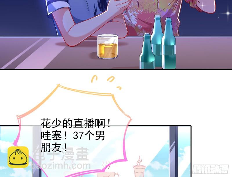 🍟万渣朝凰 大型撕逼现场 第25页