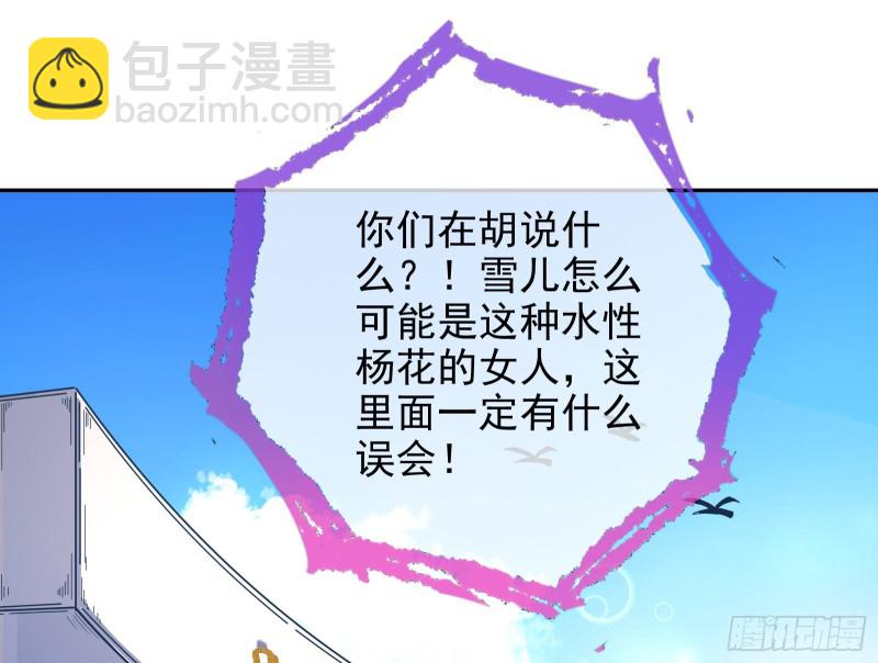 🍟万渣朝凰 大型撕逼现场 第28页