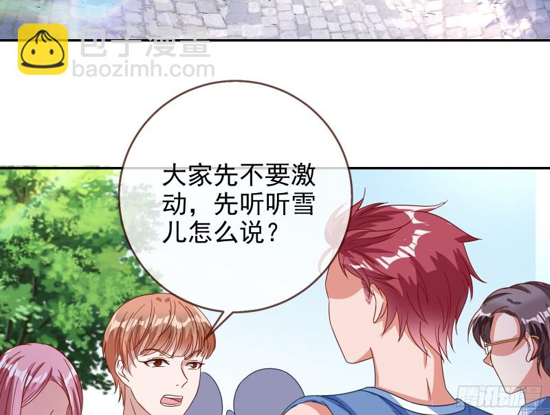 🍟万渣朝凰 大型撕逼现场 第30页