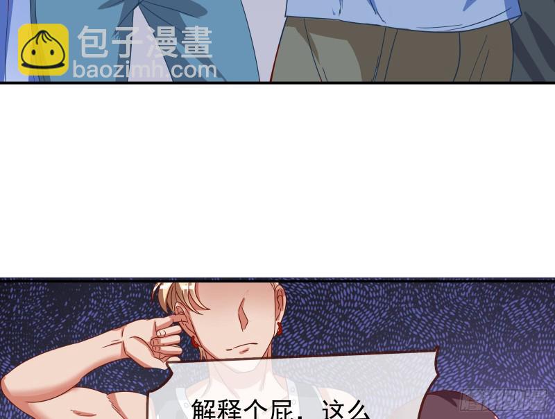 🍟万渣朝凰 大型撕逼现场 第32页