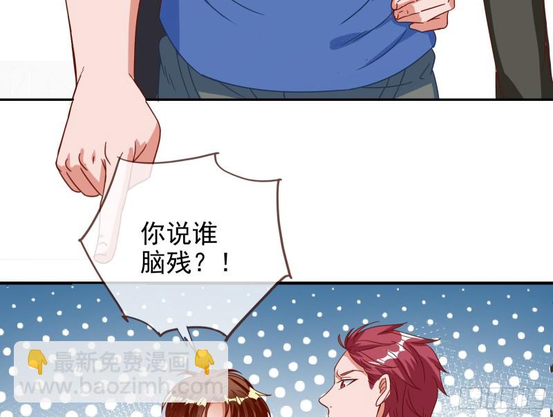🍟万渣朝凰 大型撕逼现场 第35页