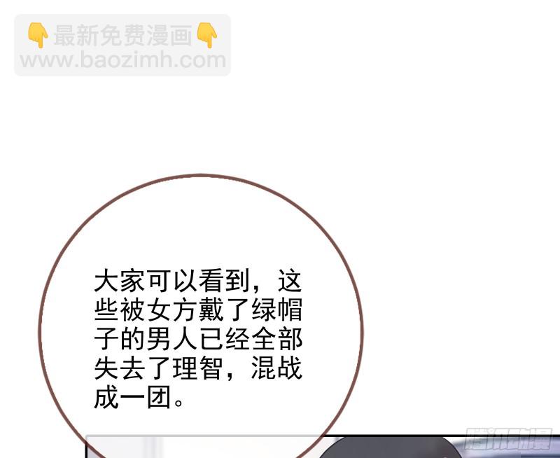 🍟万渣朝凰 大型撕逼现场 第46页
