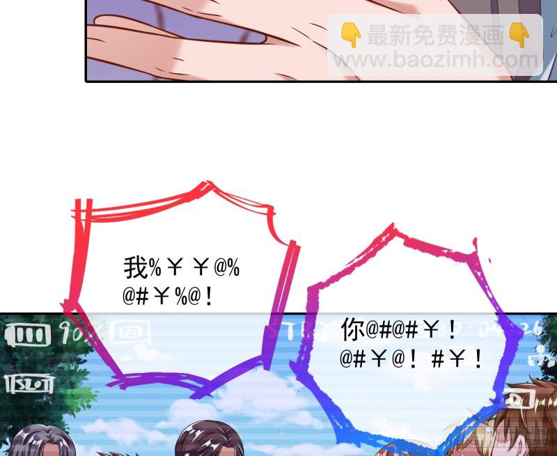 🍟万渣朝凰 大型撕逼现场 第48页