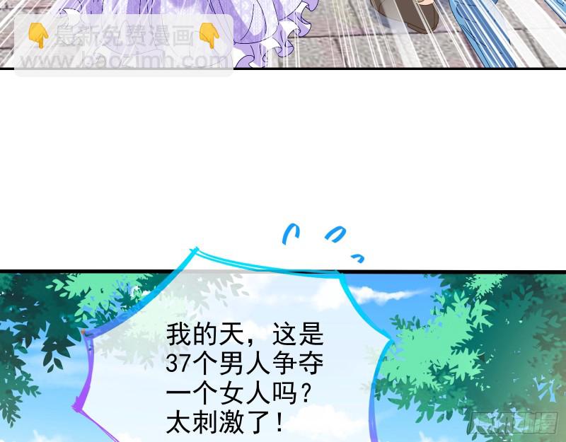 🍟万渣朝凰 大型撕逼现场 第8页