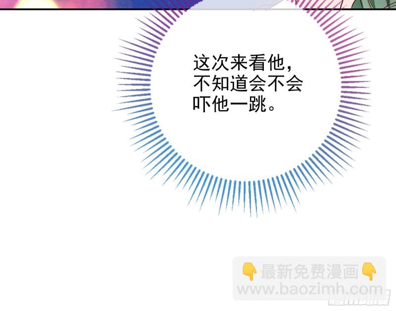 🍟万渣朝凰 各自归处 第11页
