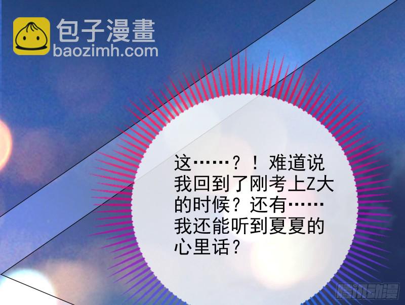 🍟万渣朝凰 各自归处 第12页