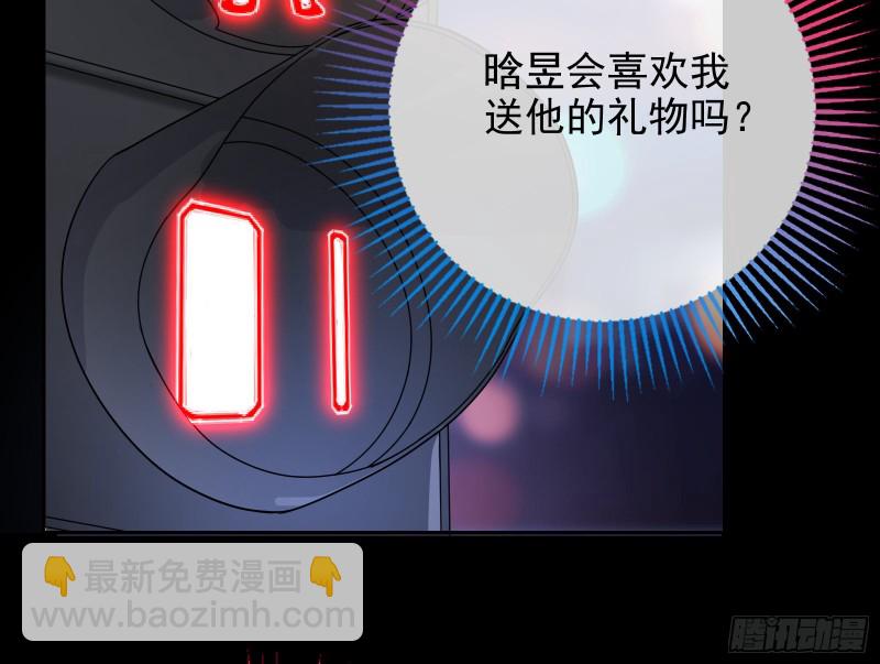 🍟万渣朝凰 各自归处 第17页