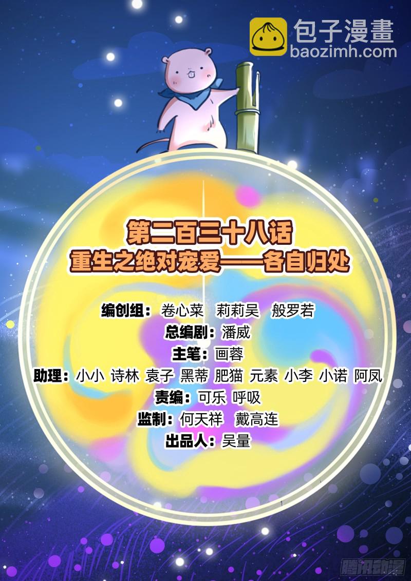 🍟万渣朝凰 各自归处 第2页
