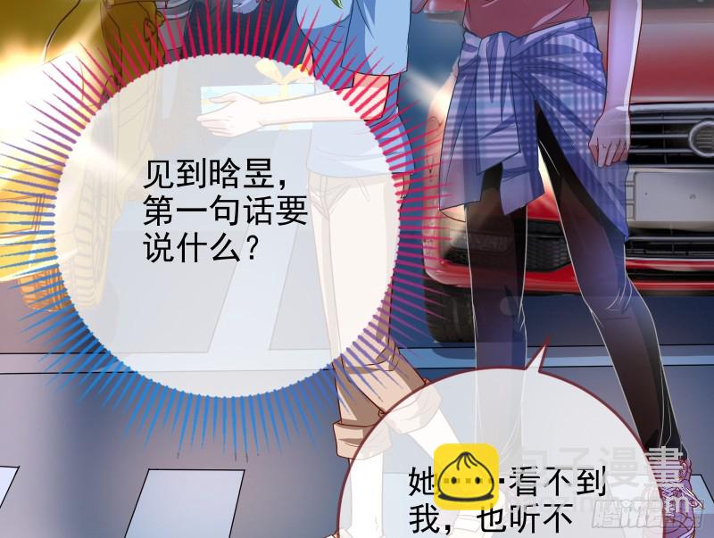 🍟万渣朝凰 各自归处 第21页