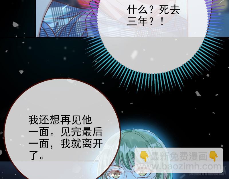 🍟万渣朝凰 各自归处 第43页
