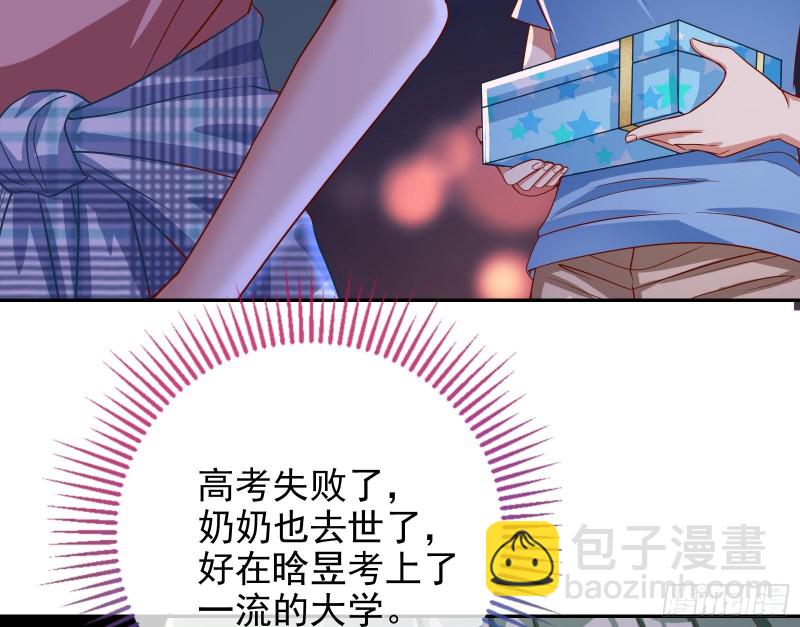 🍟万渣朝凰 各自归处 第9页