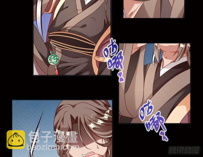 🍟万渣朝凰 你能看见我？！ 第12页