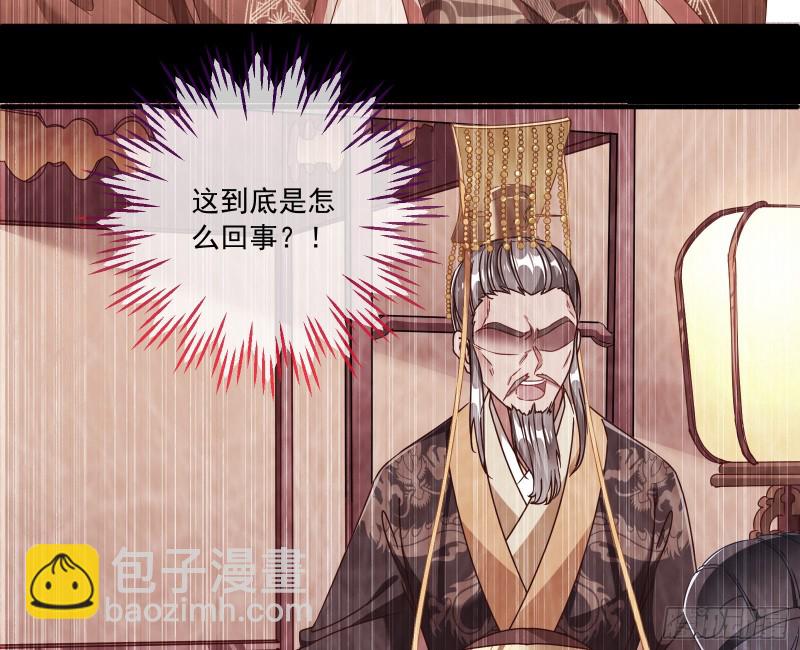 🍟万渣朝凰 你能看见我？！ 第20页