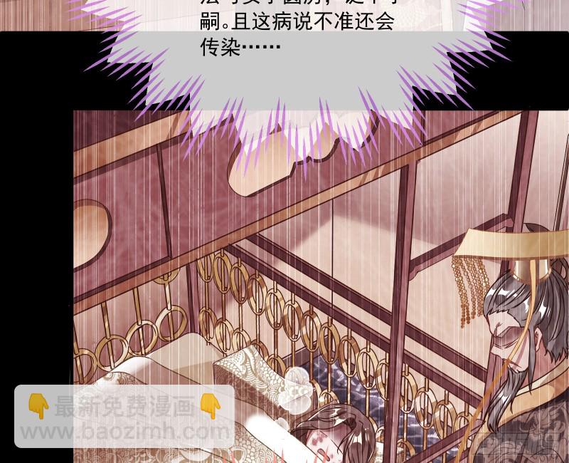 🍟万渣朝凰 你能看见我？！ 第22页