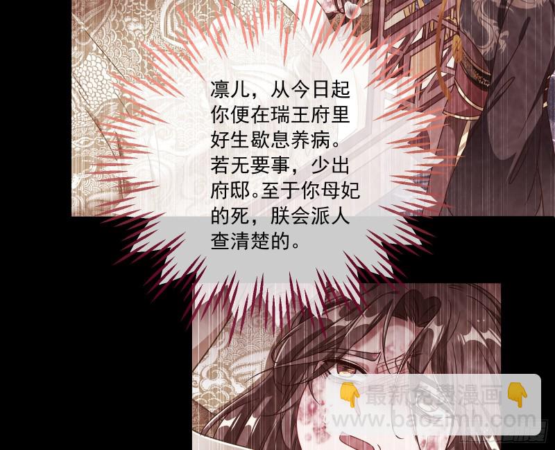 🍟万渣朝凰 你能看见我？！ 第23页