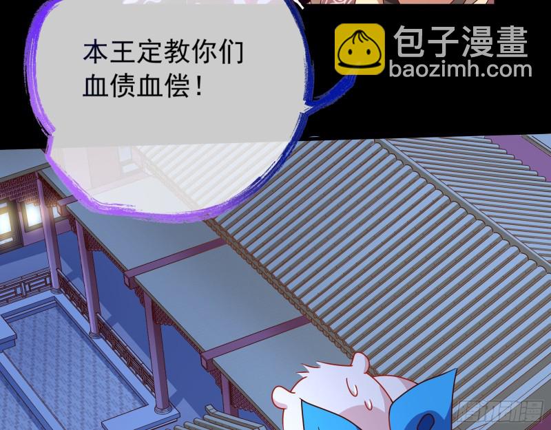 🍟万渣朝凰 你能看见我？！ 第29页