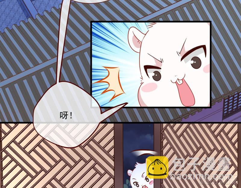 🍟万渣朝凰 你能看见我？！ 第31页