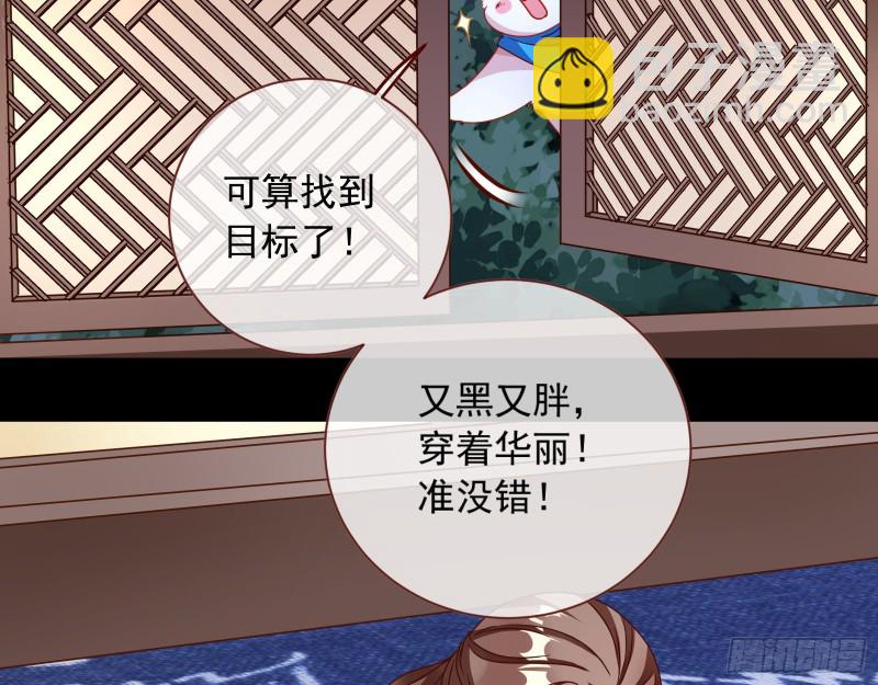 🍟万渣朝凰 你能看见我？！ 第32页