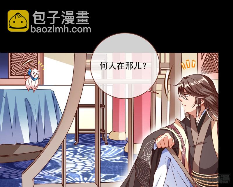 🍟万渣朝凰 你能看见我？！ 第35页