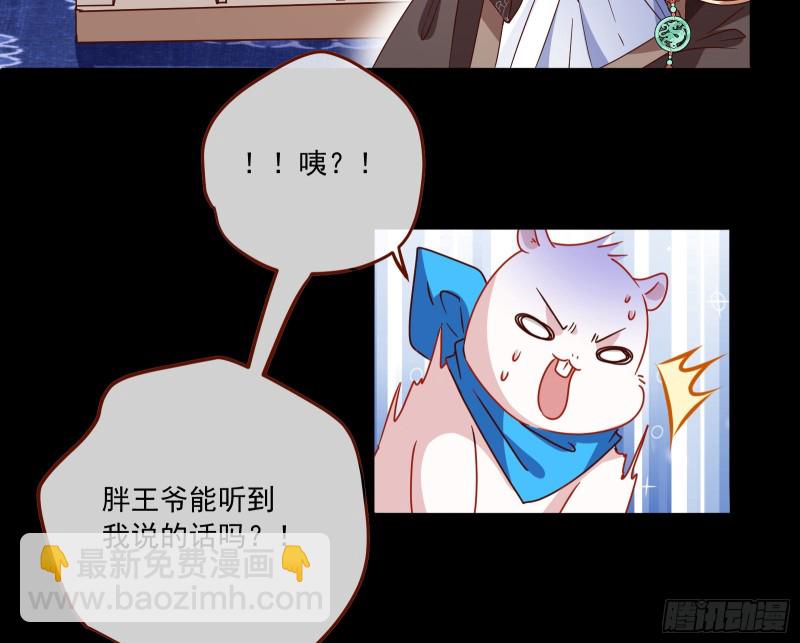 🍟万渣朝凰 你能看见我？！ 第36页