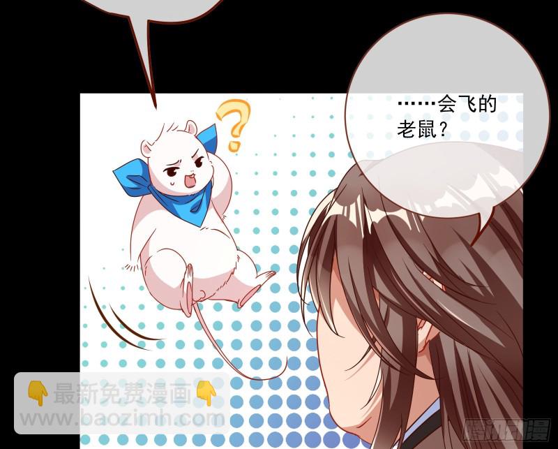 🍟万渣朝凰 你能看见我？！ 第37页