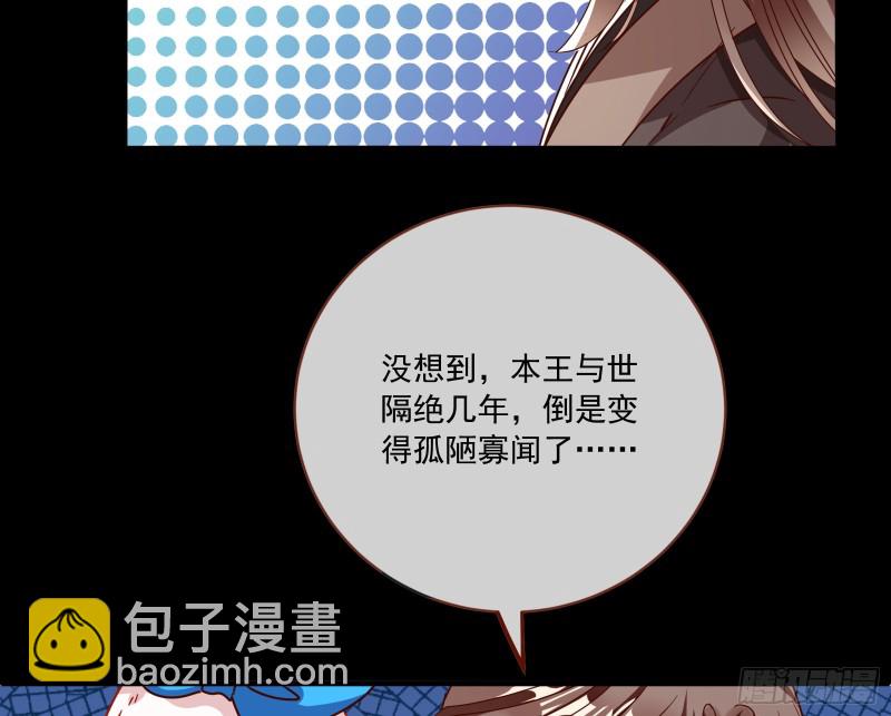 🍟万渣朝凰 你能看见我？！ 第38页