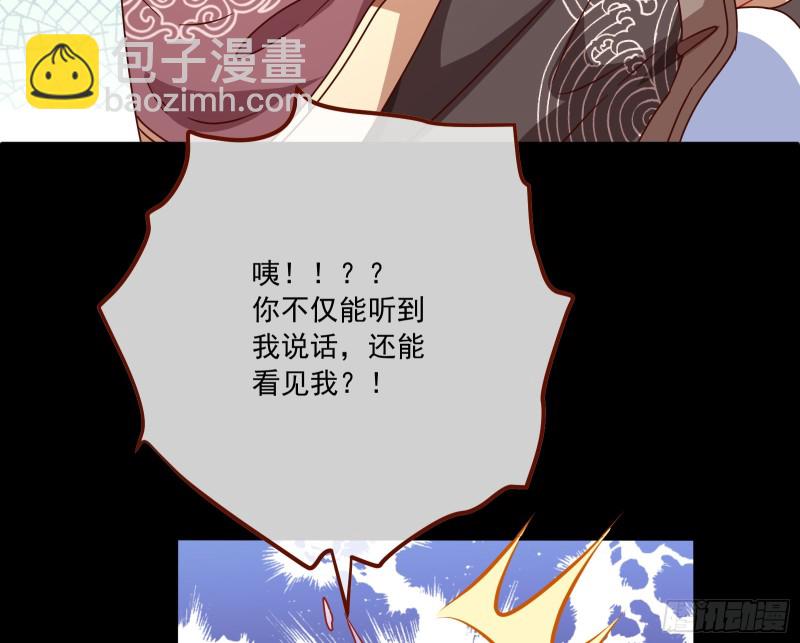🍟万渣朝凰 你能看见我？！ 第40页