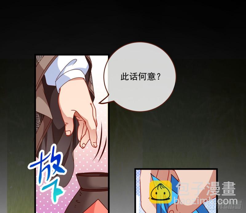 🍟万渣朝凰 你能看见我？！ 第42页