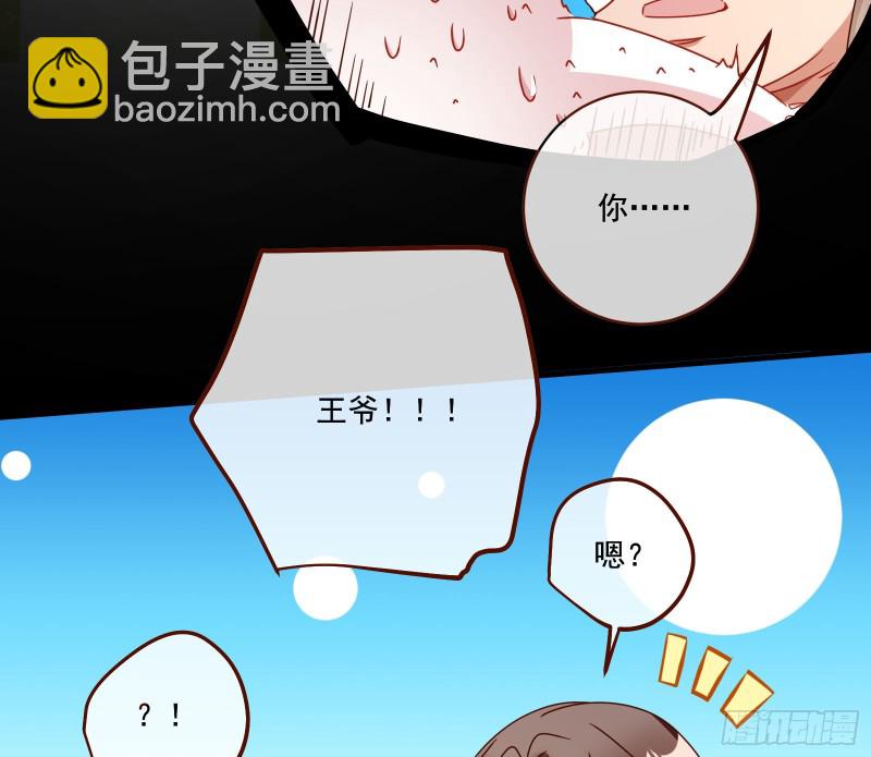 🍟万渣朝凰 你能看见我？！ 第46页