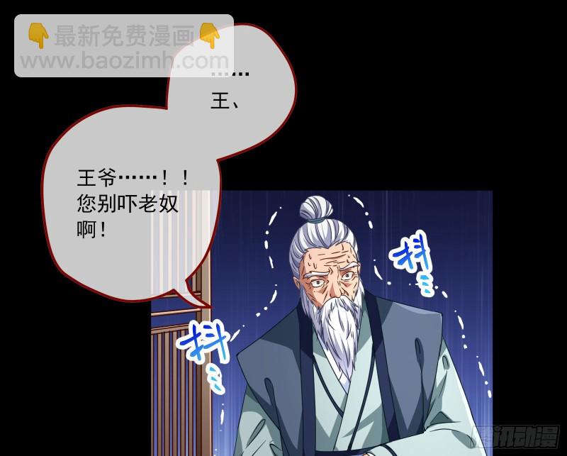 🍟万渣朝凰 你能看见我？！ 第48页